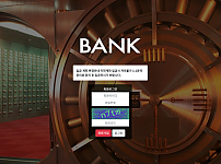 파워볼사이트 (뱅크 BANK 사이트)