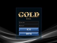 토토사이트 (골드볼 GOLDBALL 사이트)