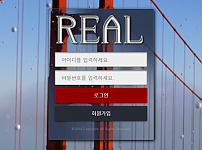 토토사이트 (리얼 REAL 사이트)