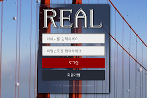 토토사이트 (리얼 REAL 사이트)