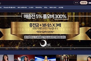 토토사이트 (원에이젠시 ONEAGENCY 사이트)