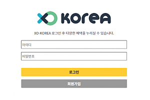 토토사이트 (XO코리아 XO KOREA 사이트)