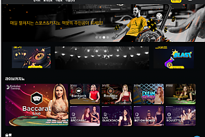 토토사이트 (라스벳 LASBET 사이트)