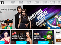 카지노사이트 (자이언트카지노 GIANT CASINO 사이트)