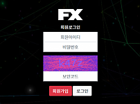 파워볼사이트 (에프엑스 FX 사이트)