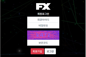 파워볼사이트 (에프엑스 FX 사이트)