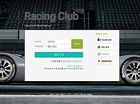 토토사이트 (레이싱클럽 RACING CLUB 사이트)