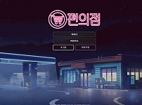 토토사이트 (편의점 사이트)