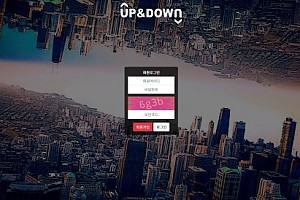 파워볼사이트 (업앤다운 UP&DOWN 사이트)