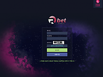 토토사이트 (알벳 RBET 사이트)