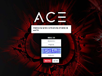 파워볼사이트 (ACE 사이트)