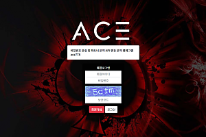 파워볼사이트 (ACE 사이트)