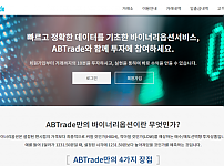 토토사이트 (AB트레이드 AB TRADE FX 사이트)