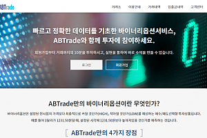 토토사이트 (AB트레이드 AB TRADE FX 사이트)