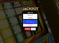 파워볼사이트 (잭팟 JACKPOT 사이트)