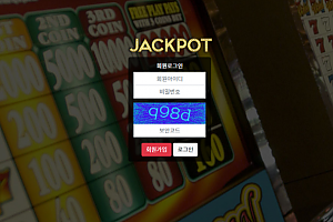 파워볼사이트 (잭팟 JACKPOT 사이트)