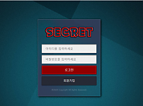 토토사이트 (시크릿 SECRET 사이트)