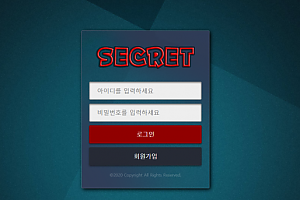 토토사이트 (시크릿 SECRET 사이트)