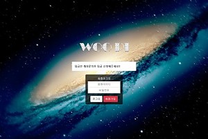 파워볼사이트 (우리 WOORI 사이트)