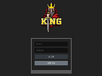 파워볼사이트 (킹 KING 사이트)