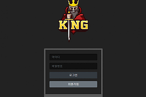 파워볼사이트 (킹 KING 사이트)