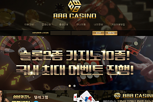 카지노사이트 (888카지노 888 CASINO 사이트)
