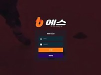 토토사이트 (비에스 b에스 사이트)