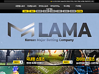 토토사이트 (라마벳 LAMABET 사이트)