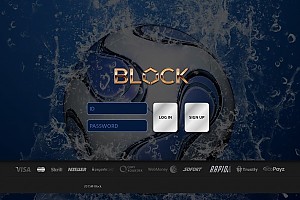 토토사이트 (블록 BLOCK 사이트)