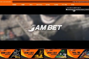 토토사이트 (잠벳 JAM BET 사이트)