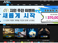 토토사이트 (에스크 ASK 사이트)