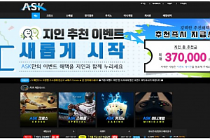 토토사이트 (에스크 ASK 사이트)