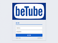 파워볼사이트 (벳튜브 BETUBE 사이트)