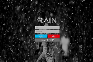 토토사이트 (레인 RAIN 사이트)