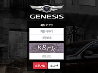 파워볼사이트 (제니시스 GENESIS 사이트)