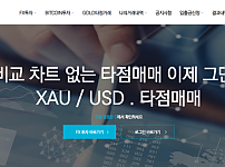 토토사이트 (FX스마트 FX SMART 사이트)