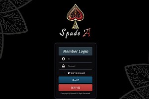 토토사이트 (스페이드에이 SPADE A 사이트)