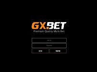 토토사이트 (지엑스벳 GXBET 사이트)