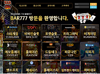 토토사이트 (바777 BAR777 사이트)