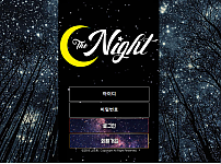 토토사이트 (나이트 THE NIGHT 사이트)