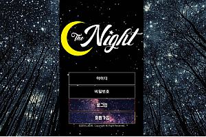 토토사이트 (나이트 THE NIGHT 사이트)