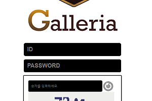 토토사이트 (갤러리아 GALLERIA 사이트)