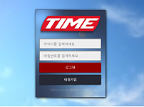 토토사이트 (타임 TIME 사이트)