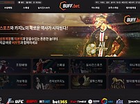 토토사이트 (버프벳 BUFFBET 사이트)