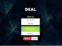 파워볼사이트 (딜 DEAL 사이트)