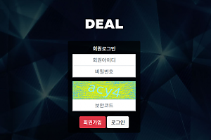 파워볼사이트 (딜 DEAL 사이트)