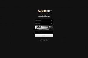 토토사이트 (카이저벳 KAISER BET 사이트)