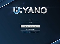 토토사이트 (유야노 UYANO 사이트)