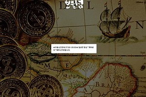 파워볼사이트 (보물섬 사이트)