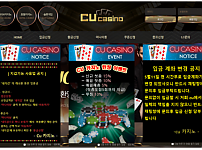 카지노사이트 (씨유카지노 CU CASINO 사이트)